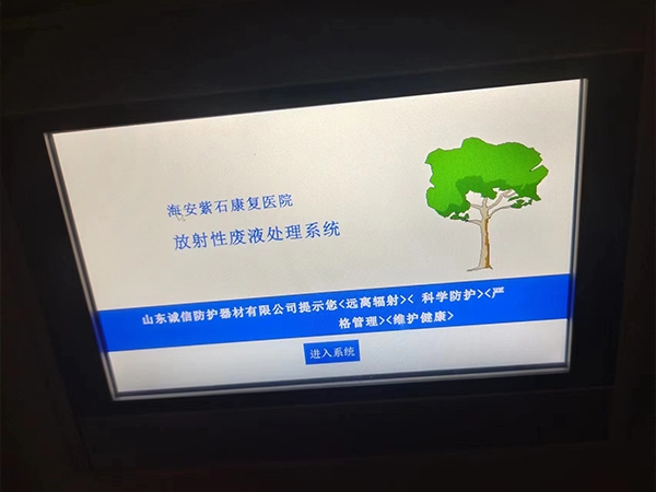 廣東衰變池控製係統