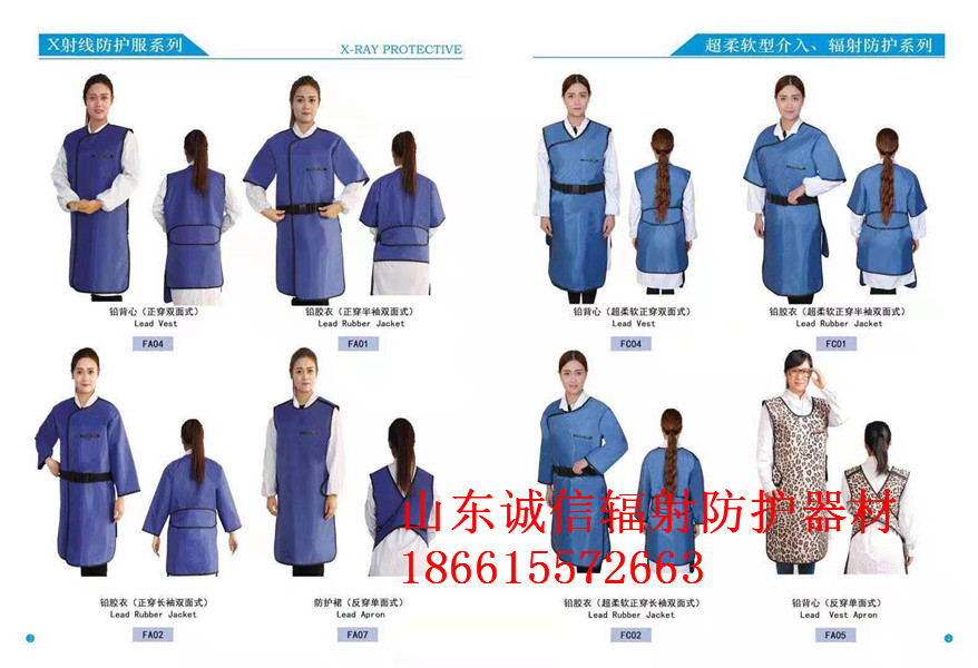 射線防護服的注意事項 射線防護服的注意事項