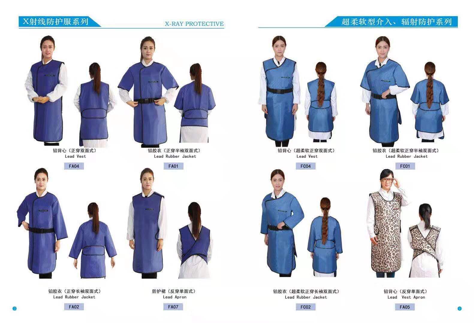 醫用防護鉛五件套 醫用防護鉛五件套